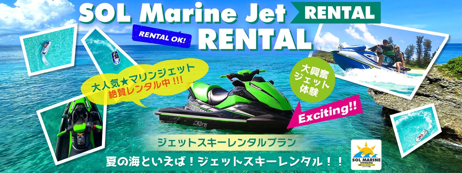 JETツーリング
