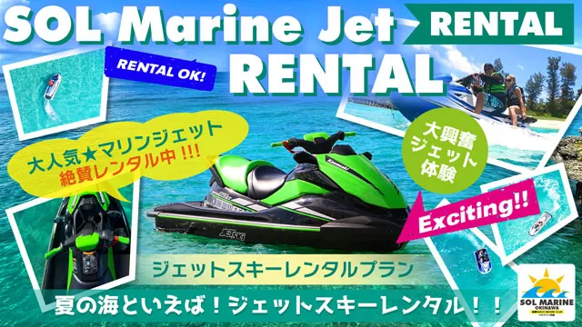 JETツーリング
