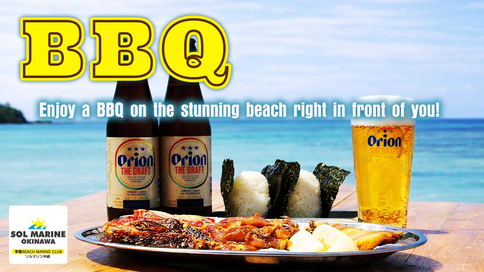 SOL marine の BBQ