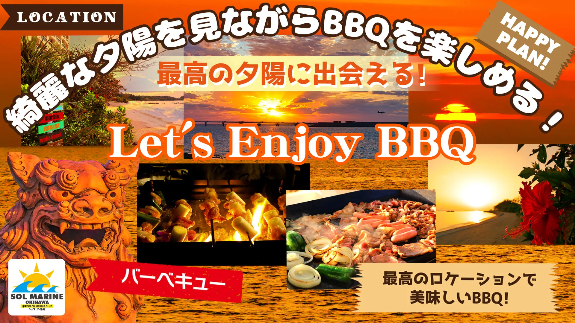 SOL marineでBBQ